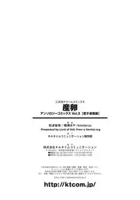 [Anthology] Sanran Anthology Comics Vol. 3 [Digital]