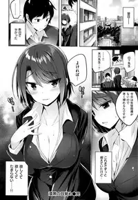 [kakao] Suki Suki Machine Gun!