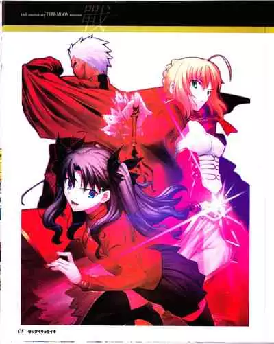 zettairyouiki TYPE-MOON