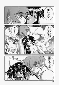 [GUY] Majo no Inyaku - Drug of Witches