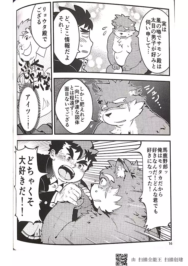 Inudzuka moritaka no taikei wa ke no sei dakena no ka?