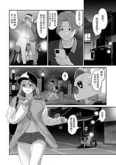 Itaiamai | 痛苦的甜蜜 Ch. 1-18