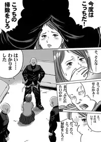 Tokoroten f - NewHalf JK Akiho-chan no Junan Seikatsu Dai 3-wa