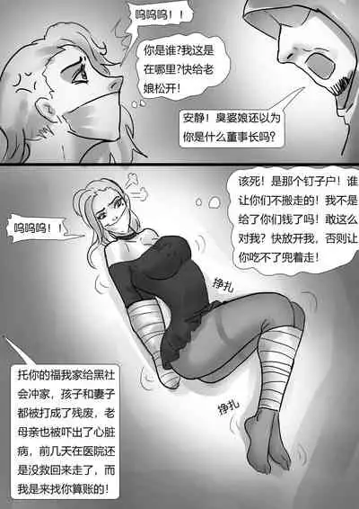 [King] 生死时速 Time Chacing [Chinese]