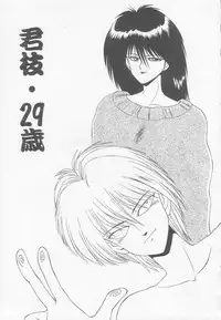 [Ikoma Ippei] Marugoto Okusan!