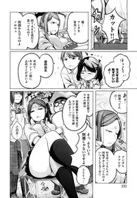 COMIC Shitsurakuten 2013-10