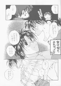 [CROCODILE-Ave. (Murakami Maki)] Remix Gravitation 3 (Gravitation)