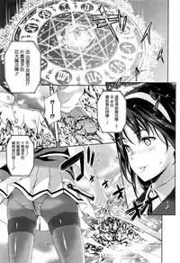 [Nanase Mizuho] Oyomesan wa Maou!? Ch. 1-7 [Chinese] [無邪気漢化組]