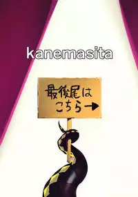 (C95) [kanemasita (Kaneta)] BB mama to ko buta-san (Fate/Grand Order)