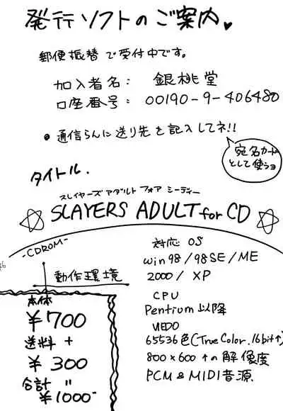 (C67) [Ginmomodou (Mita Satomi)] Raichi (Detective Conan)