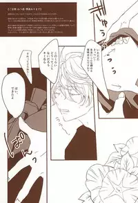 (C88) [Shiroan (RUNa)] Omatsuri Kingyo to Natsu Hanabi (ALDNOAH.ZERO)