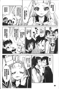 [Akitsuki Itsuki] Ibitsu na Kanojo wa Nenjuu "Heat!!" [Chinese]