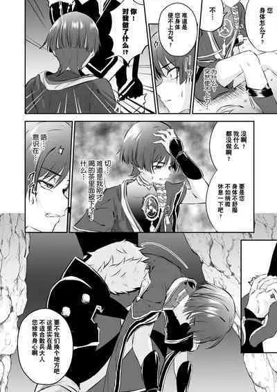 [Peko Renmei (Kosuke Poke)] Sanbing-sama ga Kusuri Morareta kara tte MobFatui-tachi ni Sukikatte Sareru Wake Nai daro (Genshin Impact) [Chinese] [耽漫花园×真不可视汉化组] [Digital]