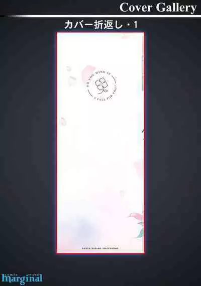 Harudonari | 与春为邻