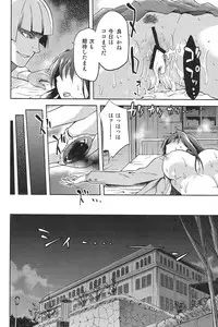 (COMIC1☆7) [Jyouren Kishidan (Kiasa, Wayanajin)] Aoko BLUE2 (Mahou Tsukai no Yoru)