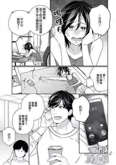 [Okonogi happa] toshiue osananajimi wa otosenai etchina kotoba ( ※ tadashi shigoto) de honrō sa retemasu| 青梅竹马难以攻陷被小黄话（※正当工作需求）玩弄一番[中文] [橄榄汉化组]