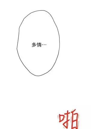 （周5）S-Mate 1-70 中文翻译（更新中）