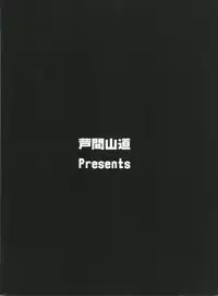 (Reitaisai 8) [Ashima Sandou (Ashima Takumi)] Yukarin wa Chijo? Soretomo...? (Touhou Project)