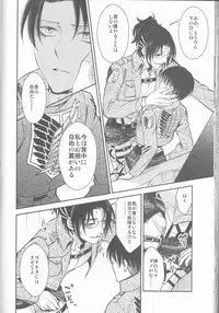 (Hekigai Chousa Haku 9) [RIX (Mamiya)] Empty (Shingeki no Kyojin)