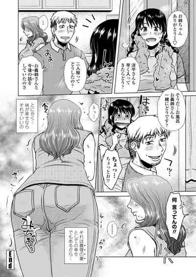 [Kurumiya Mashimin] Hitozuma wa Gesuo ni Ganzukarete Netorareru - Married woman is cuckolded by a prickly man who pounds her hard. [Digital]