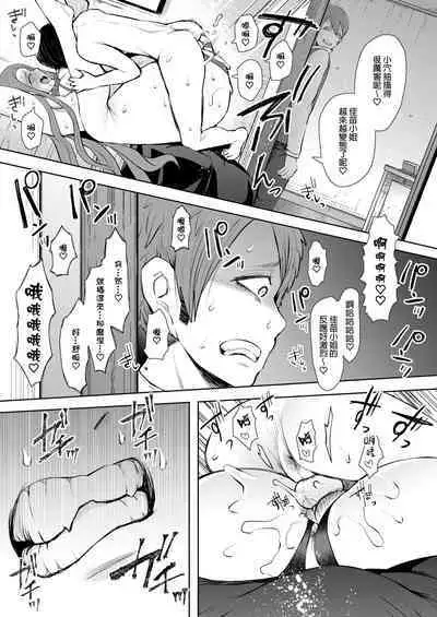 [Shomu] Mukashi no Uwaki Aite no Ko ga Jitsu wa Watashi no Musuko no Doukyuusei de... + Toranoana Illust card [Chinese] [Decensored]