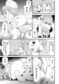 COMIC KURiBERON 2018-11 Vol. 73