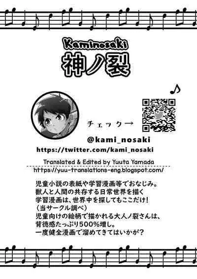 [Kaminosaki] Untitled (Shota Sextet 3) [English] [Yuuta's Blog] [Digital]
