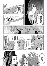 [Bitch Bokujou (Bokujou Nushi K)] GIRLS MEET DQN’S TINPO (IS <Infinite Stratos>) [Chinese] [氪金汉化组] [Digital]