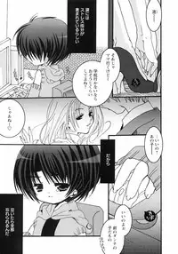 [Anthology] Shounen Ai no Bigaku III The Nakimushi Shounen