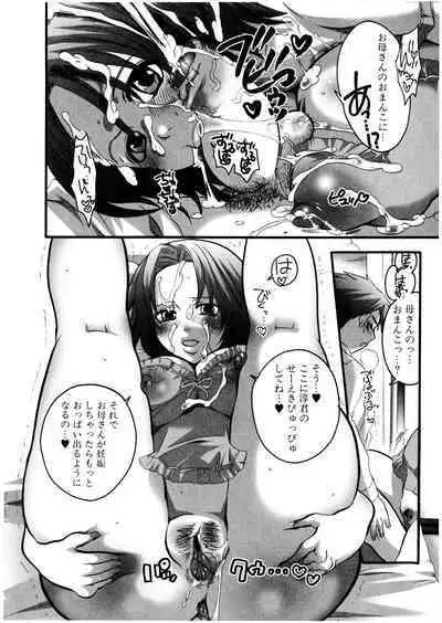 Futanarikko Milky LOVE