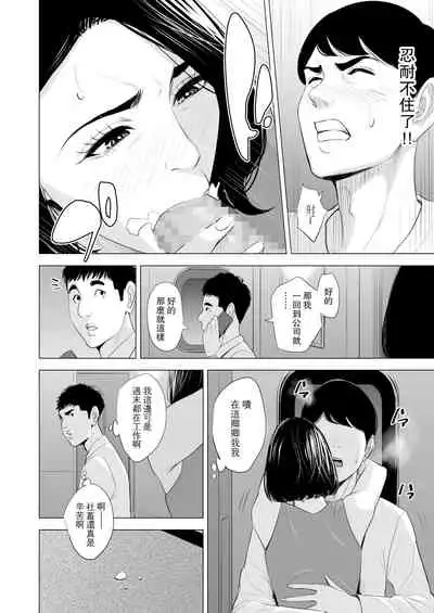 Shinkansen de Nani shiteru!?