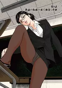 [Hazuki Kaoru] Hazuki Kaoru no Tamaranai Hanashi (Full Color Version) 1-2