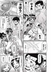 COMIC Masyo 2017-01 [Digital]