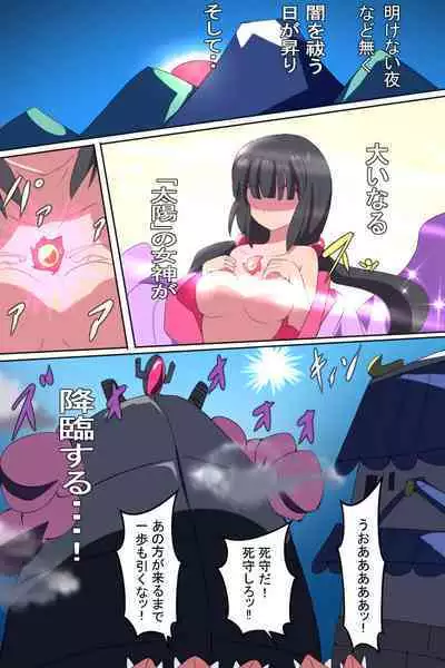 Shoukou Kamihime Terasha