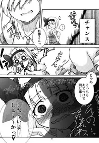 (Air Reitaisai 8) [Fortress76 (76, Teoshiguruma, Yukiu Con)] Youmu ga Fudan Arienai Kurai Kawaigarareru Hon (Touhou Project)