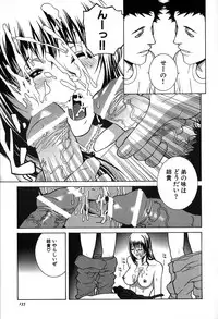 [Shinobu Tanei] Kanashiki Gangu | Sad Toy