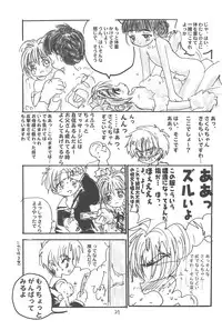 (C57) [Tama Center (Tama Noboru, Sanzui, Plum)] Sakura Sakura (Cardcaptor Sakura)