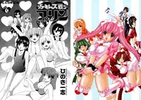 [Kazushi Hinoki] Famiresu Senshi Purin Vol.6 [Digital]