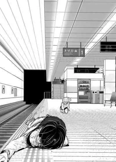 Mukashi wa Tanoshikatta 2 | 從前很快樂 2