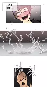 HouseHold Affairs 【卞赤鲤个人汉化】1~34话（持续更新中）