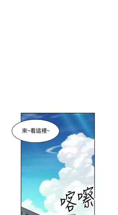 前女友變女傭 1-49