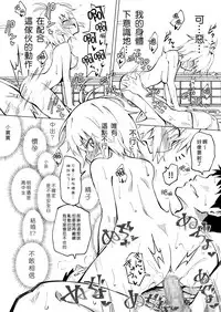 [Kamikadou (Ginyou Haru)] SEX SMART PHONE ~Harem Gakuen Hen 2~ [Chinese] [Den個人漢化] [Digital]