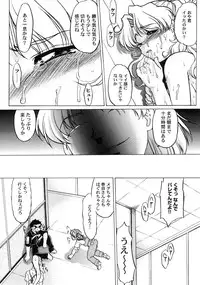 [Shimamoto Harumi] Chocolate Melancholy 3