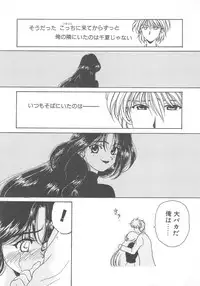 [Kouenji Marimo] Pine Candy