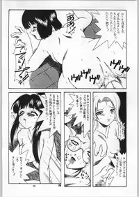 [Paradise City (Ryuu Kai, Shindou Naoto, Yasumori Zen)] Sakuriko (Sakura Taisen, Sakura Taisen 3)