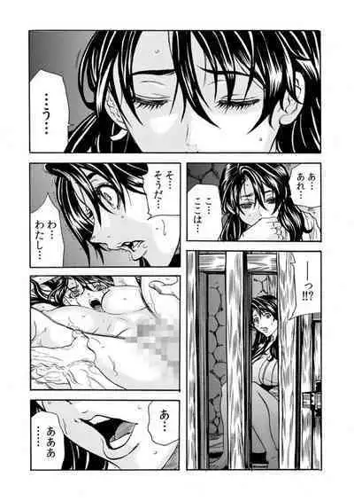 Oni I Ka Se ~ Hitozuma wa Haramu Made Mura Otoko ni Tanetsuke Sareru 1