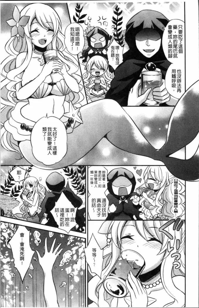 Boku no Daiji na Pocchari Kanojo ga Dosukebe Trainer ni Damasarete Bitch ni Natte Kaettekuru nante...!