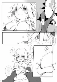 [Pe. (Pekeko)] Mandra Panic (Ragnarok Online) [Digital]