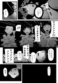 [Ryona's Station (YOSHITORA)] Brain Eater Stage 1