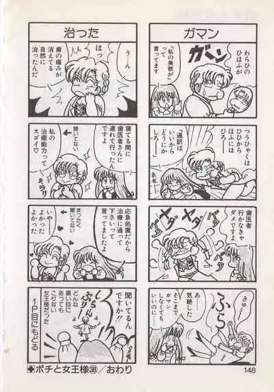 Hide-san no Yakata S